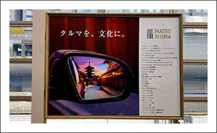 京都駅新幹線ホーム広告
